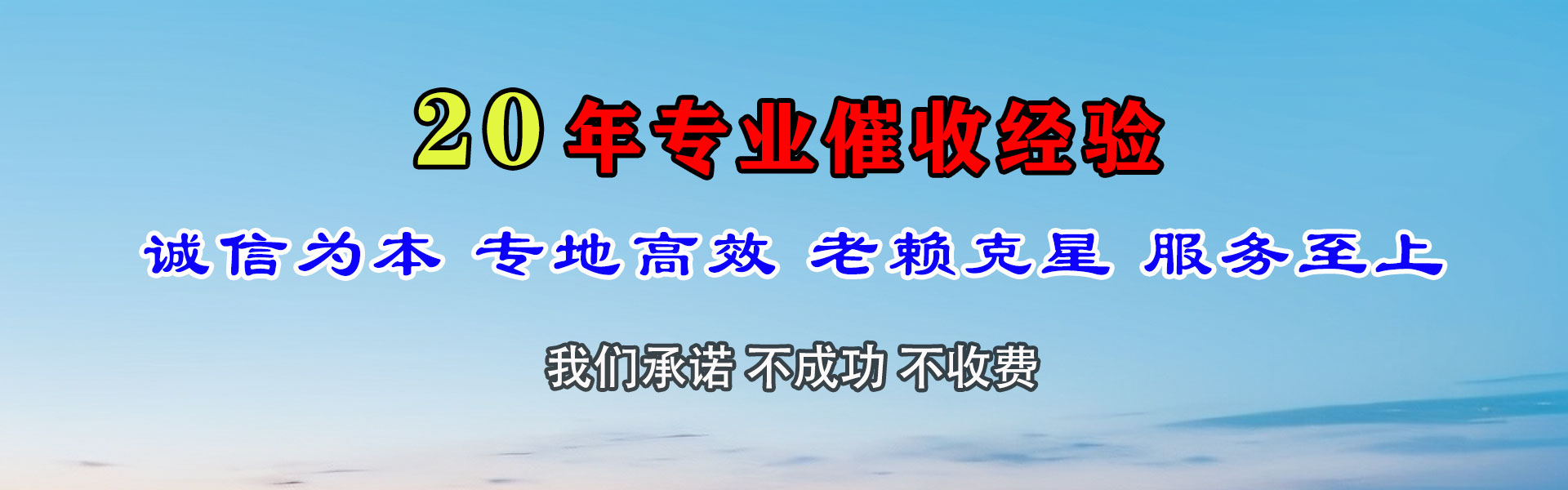 礼泉清账公司